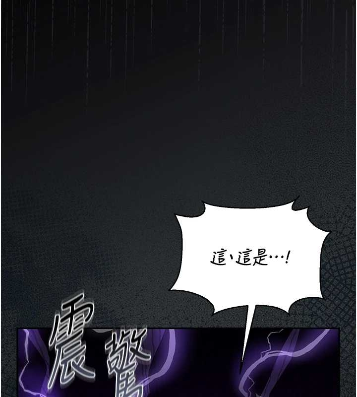 《獵艷琯理員》漫画 第19話-需要「安慰」就告訴我