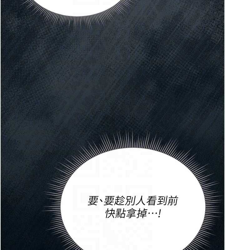 《獵艷琯理員》漫画 第19話-需要「安慰」就告訴我