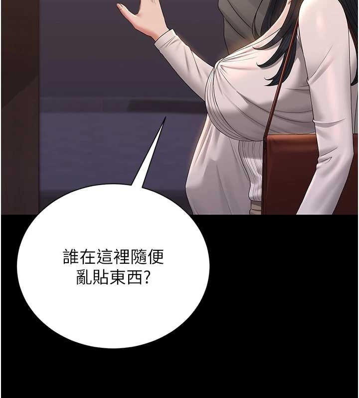 《獵艷琯理員》漫画 第19話-需要「安慰」就告訴我