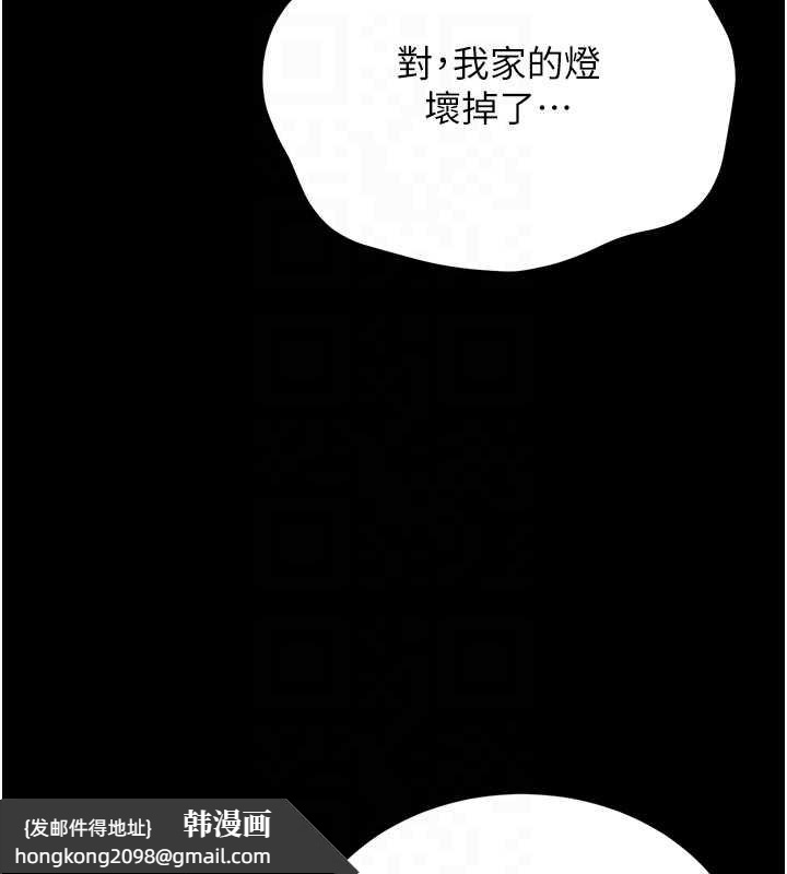 《獵艷琯理員》漫画 第19話-需要「安慰」就告訴我