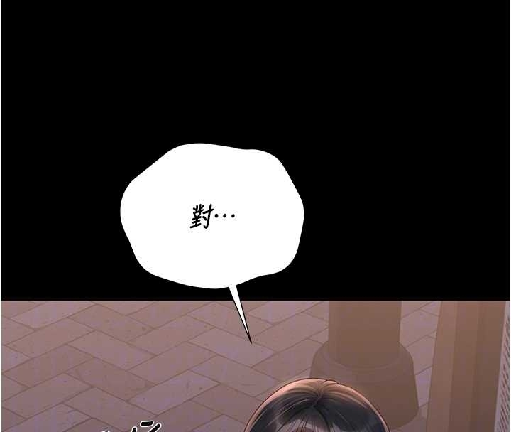 《獵艷琯理員》漫画 第19話-需要「安慰」就告訴我