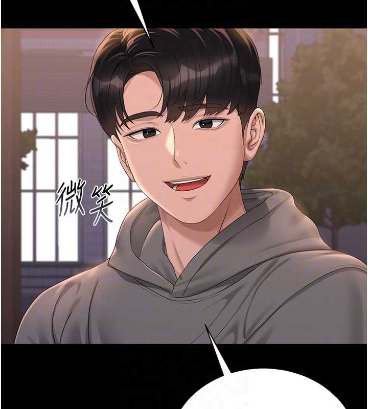 《獵艷琯理員》漫画 第19話-需要「安慰」就告訴我