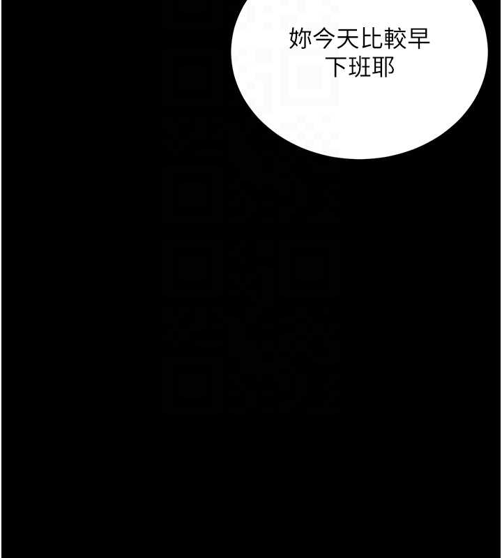 《獵艷琯理員》漫画 第19話-需要「安慰」就告訴我