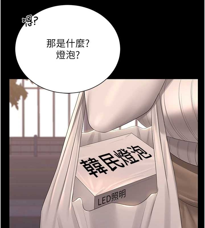 《獵艷琯理員》漫画 第19話-需要「安慰」就告訴我