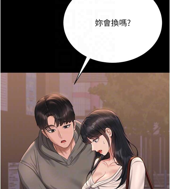 《獵艷琯理員》漫画 第19話-需要「安慰」就告訴我