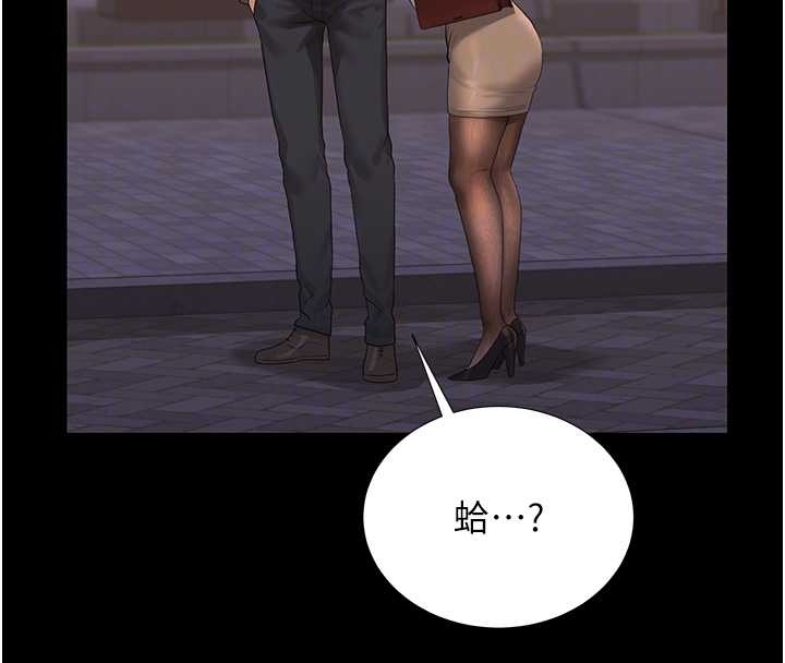 《獵艷琯理員》漫画 第19話-需要「安慰」就告訴我