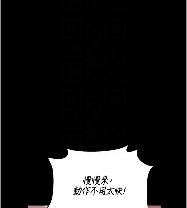 《獵艷琯理員》漫画 第19話-需要「安慰」就告訴我