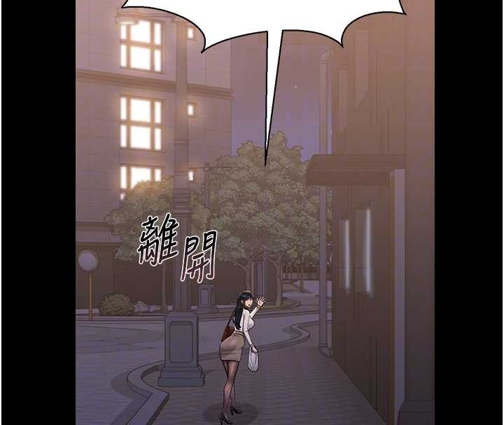 《獵艷琯理員》漫画 第19話-需要「安慰」就告訴我