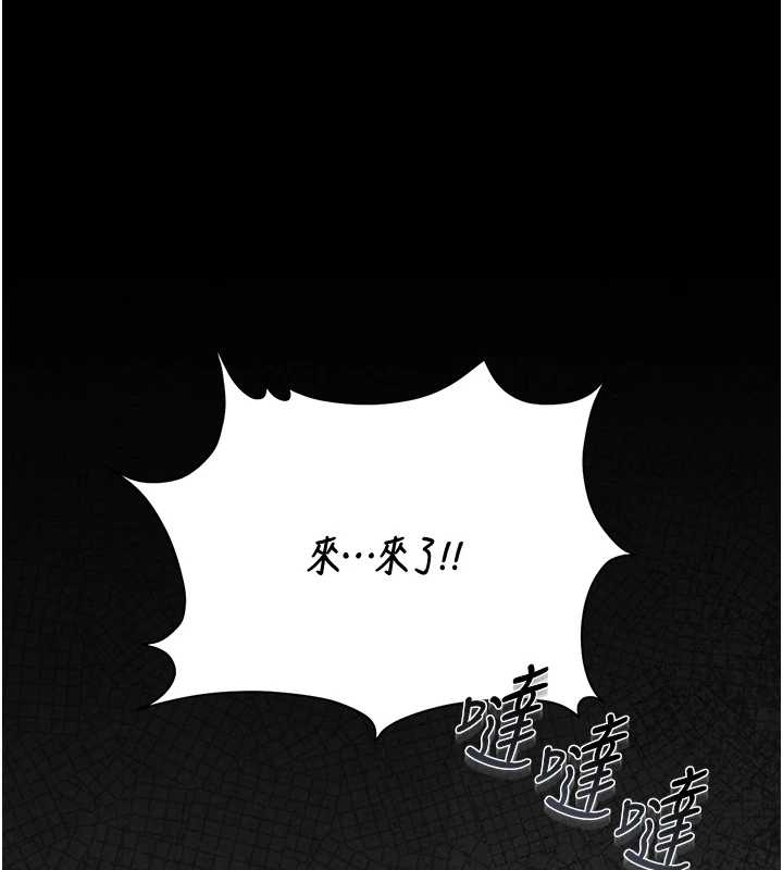 《獵艷琯理員》漫画 第19話-需要「安慰」就告訴我