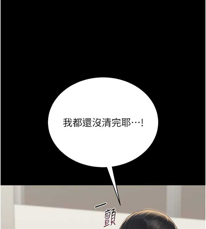 《獵艷琯理員》漫画 第19話-需要「安慰」就告訴我