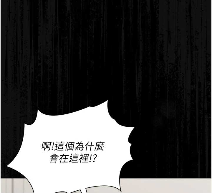 《獵艷琯理員》漫画 第19話-需要「安慰」就告訴我
