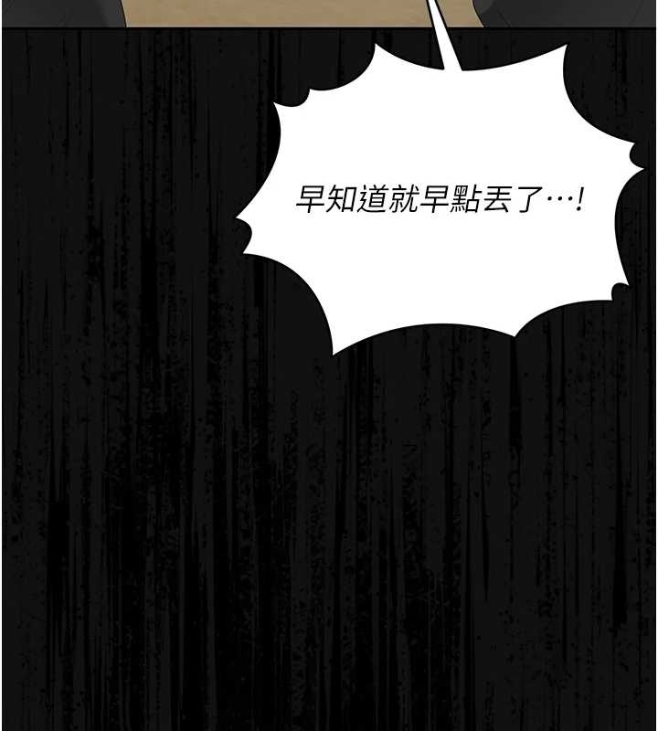 《獵艷琯理員》漫画 第19話-需要「安慰」就告訴我