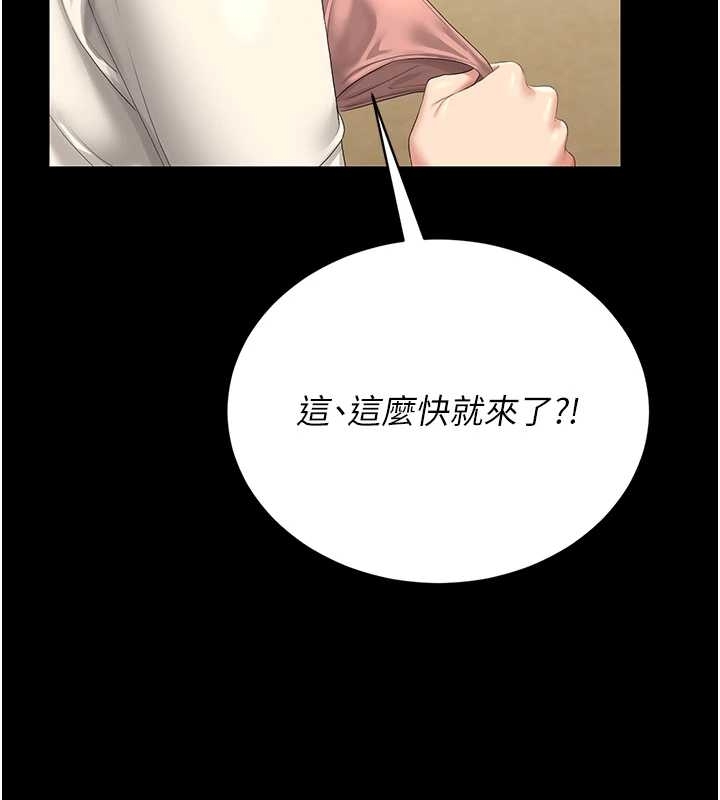 《獵艷琯理員》漫画 第19話-需要「安慰」就告訴我