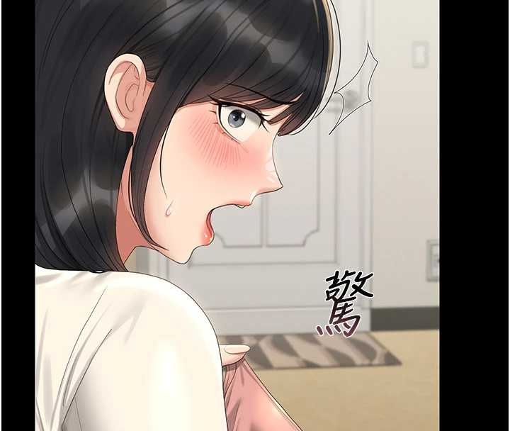 《獵艷琯理員》漫画 第19話-需要「安慰」就告訴我