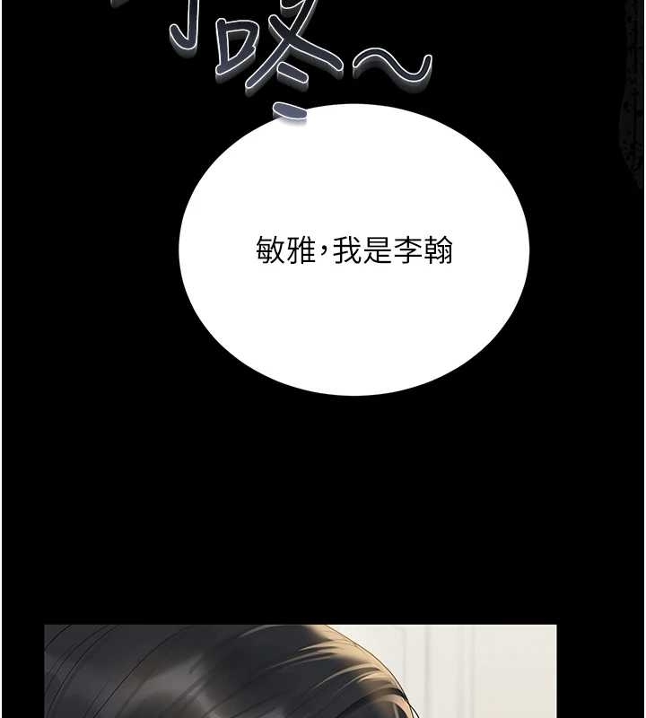 《獵艷琯理員》漫画 第19話-需要「安慰」就告訴我