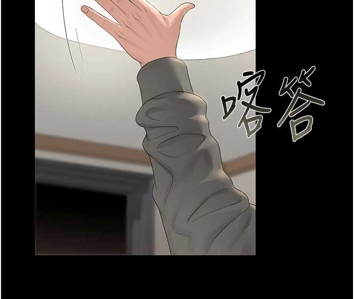 《獵艷琯理員》漫画 第19話-需要「安慰」就告訴我