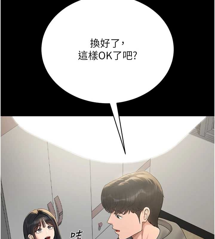 《獵艷琯理員》漫画 第19話-需要「安慰」就告訴我