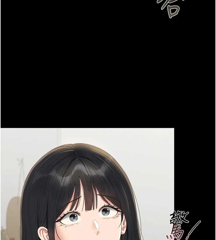 《獵艷琯理員》漫画 第19話-需要「安慰」就告訴我