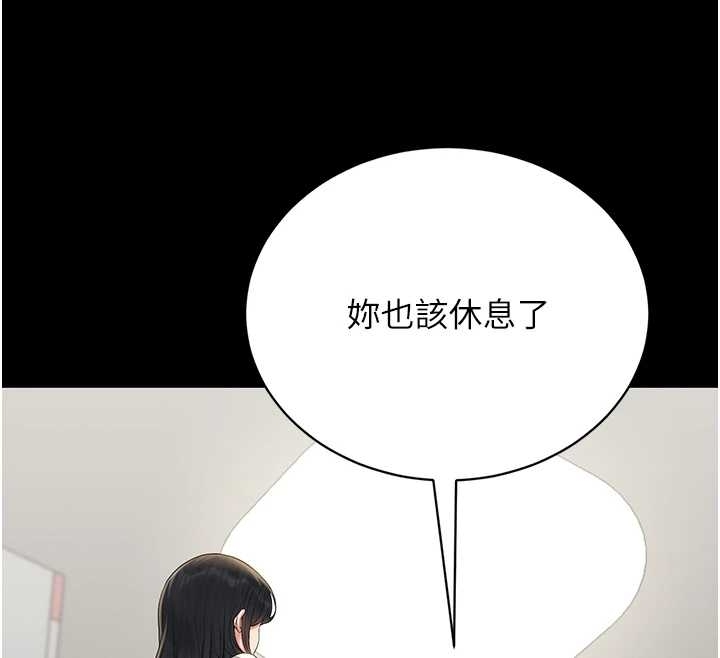 《獵艷琯理員》漫画 第19話-需要「安慰」就告訴我