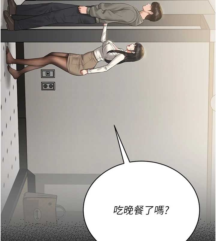 《獵艷琯理員》漫画 第19話-需要「安慰」就告訴我