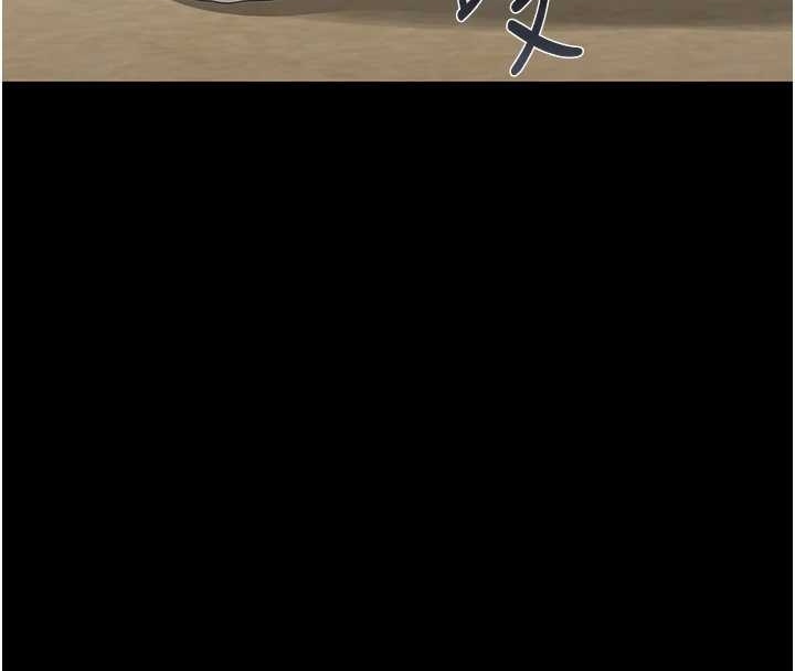 《獵艷琯理員》漫画 第19話-需要「安慰」就告訴我