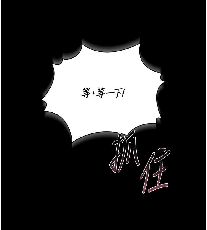 《獵艷琯理員》漫画 第19話-需要「安慰」就告訴我