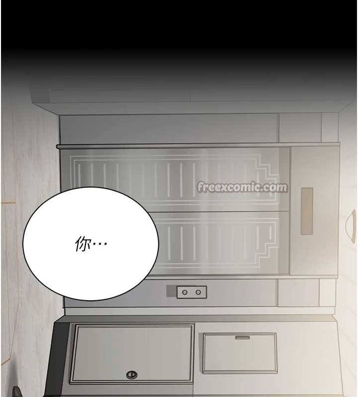 《獵艷琯理員》漫画 第19話-需要「安慰」就告訴我