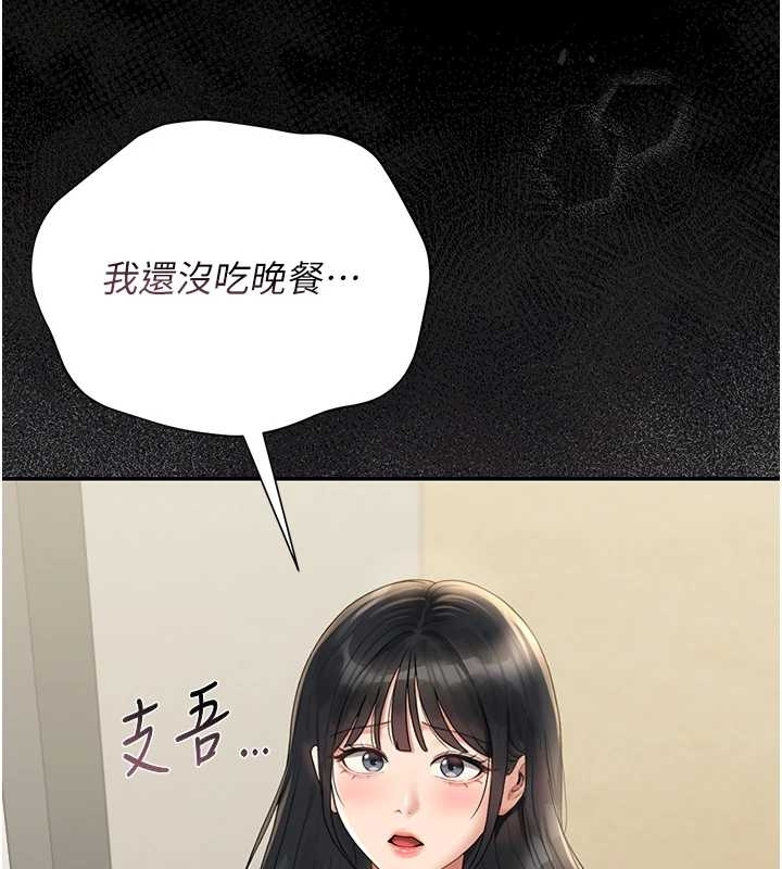 《獵艷琯理員》漫画 第19話-需要「安慰」就告訴我