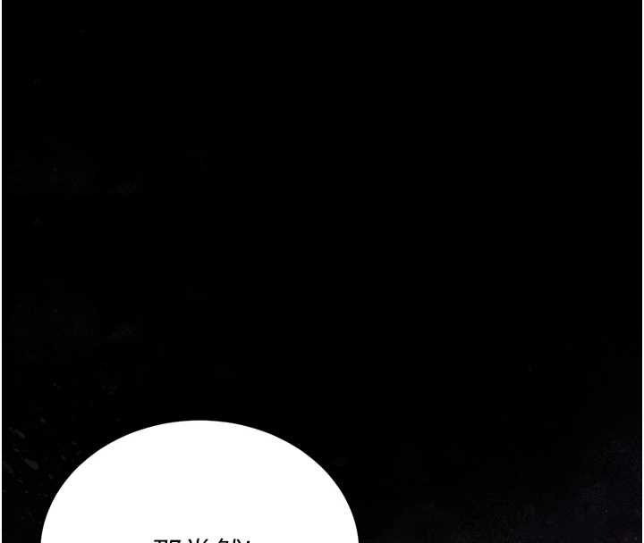 《獵艷琯理員》漫画 第19話-需要「安慰」就告訴我