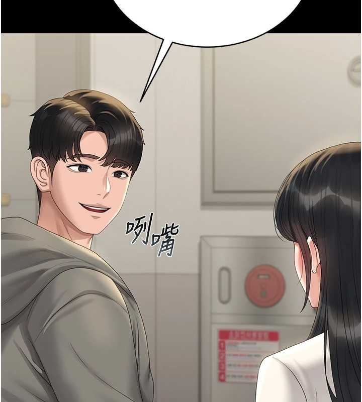 《獵艷琯理員》漫画 第19話-需要「安慰」就告訴我