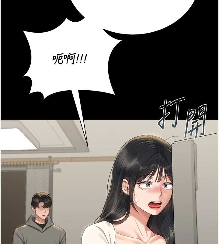 《獵艷琯理員》漫画 第19話-需要「安慰」就告訴我