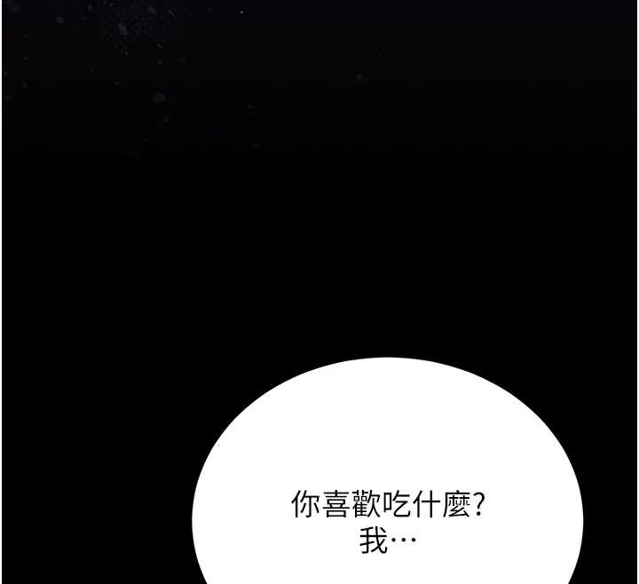 《獵艷琯理員》漫画 第19話-需要「安慰」就告訴我