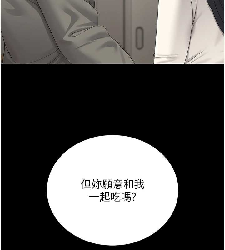 《獵艷琯理員》漫画 第19話-需要「安慰」就告訴我