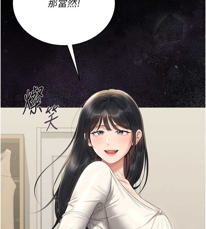 《獵艷琯理員》漫画 第19話-需要「安慰」就告訴我