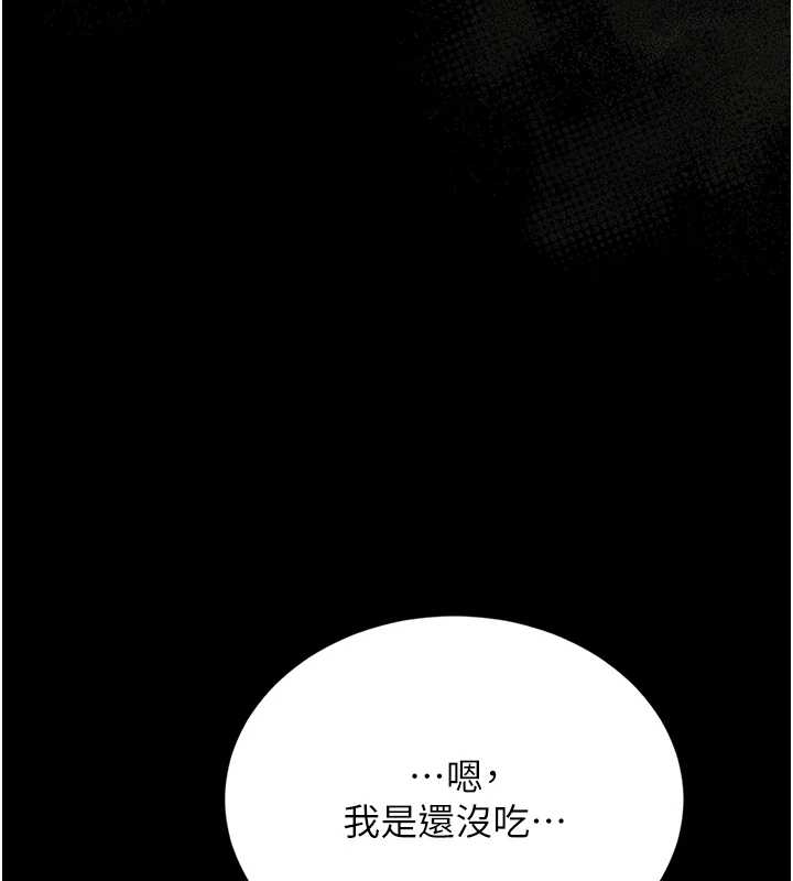 《獵艷琯理員》漫画 第19話-需要「安慰」就告訴我