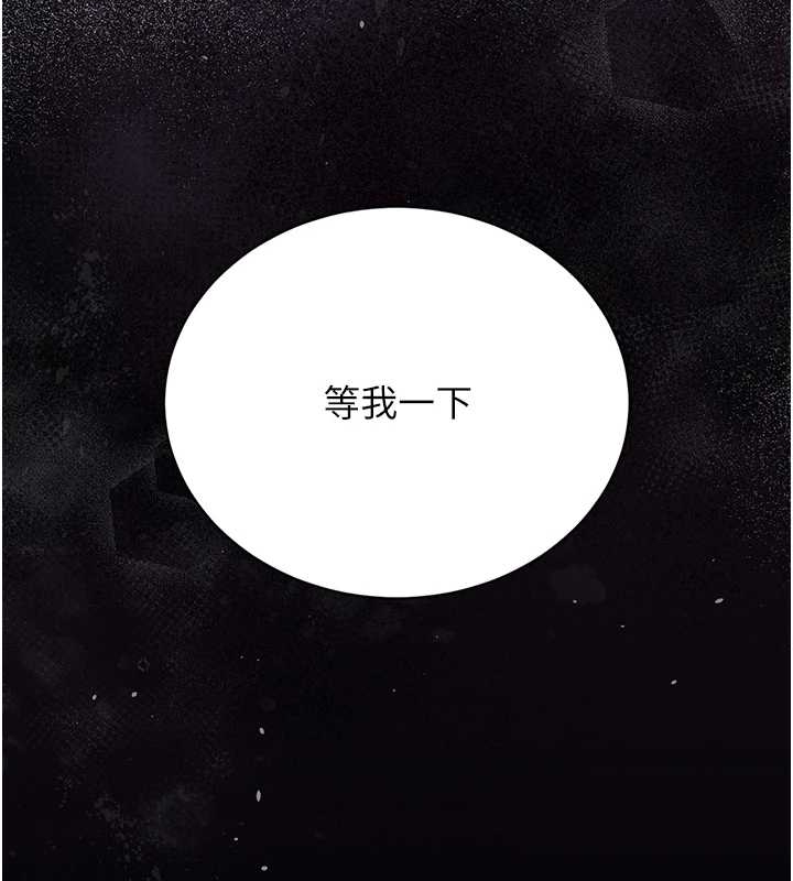 《獵艷琯理員》漫画 第19話-需要「安慰」就告訴我