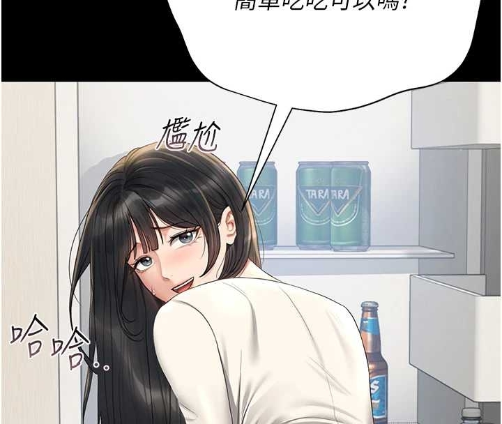 《獵艷琯理員》漫画 第19話-需要「安慰」就告訴我