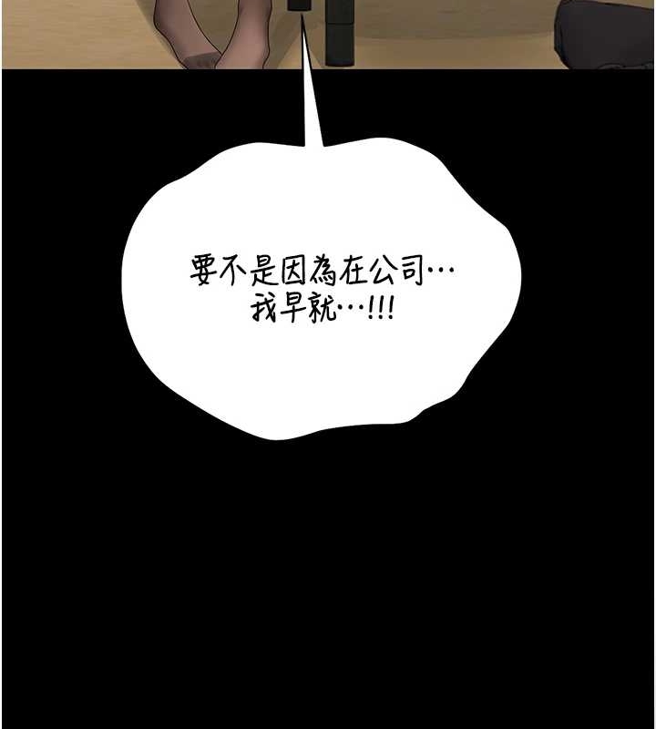 《獵艷琯理員》漫画 第19話-需要「安慰」就告訴我