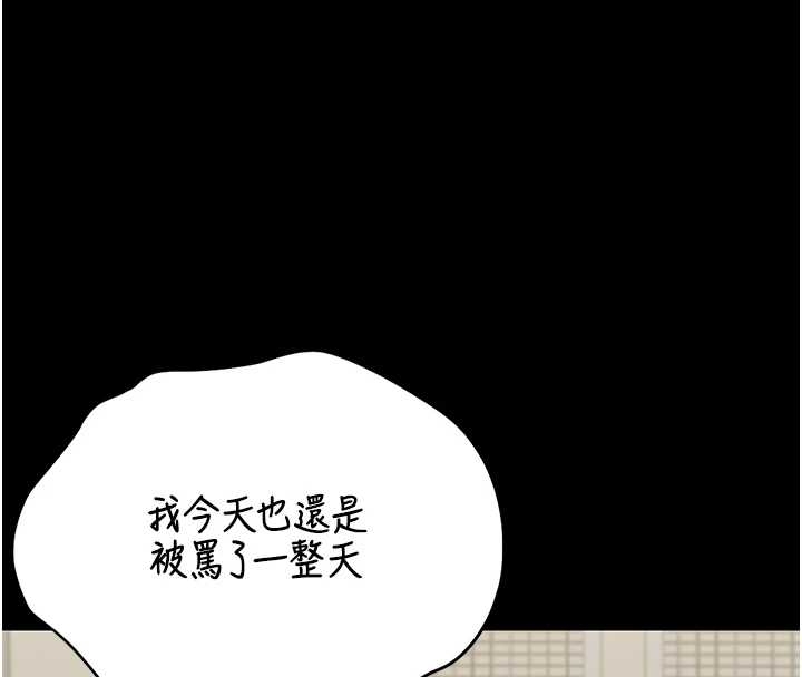 《獵艷琯理員》漫画 第19話-需要「安慰」就告訴我