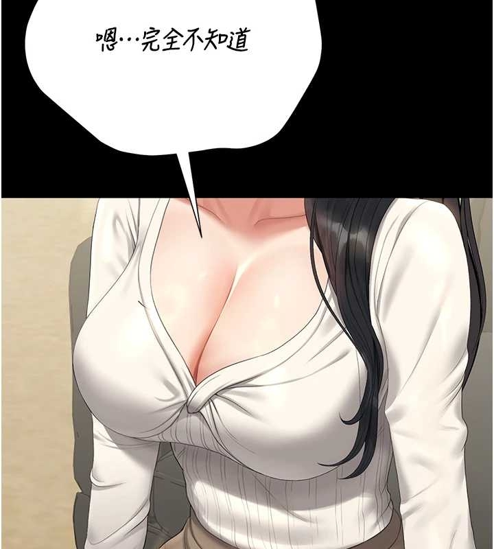 《獵艷琯理員》漫画 第19話-需要「安慰」就告訴我