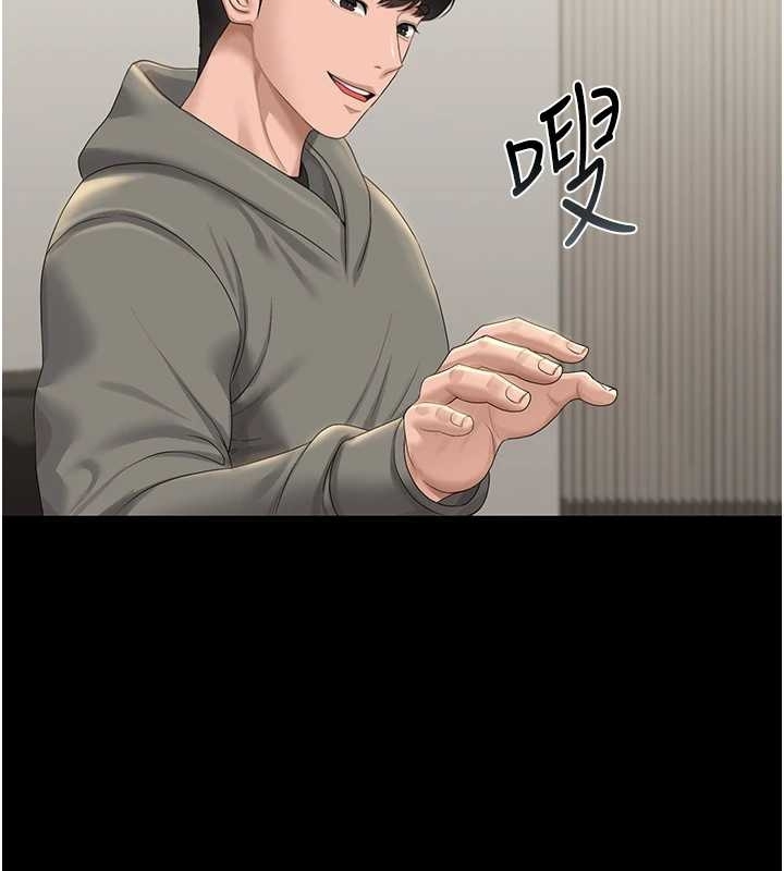 《獵艷琯理員》漫画 第19話-需要「安慰」就告訴我