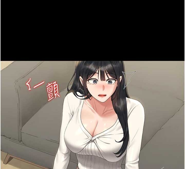 《獵艷琯理員》漫画 第19話-需要「安慰」就告訴我