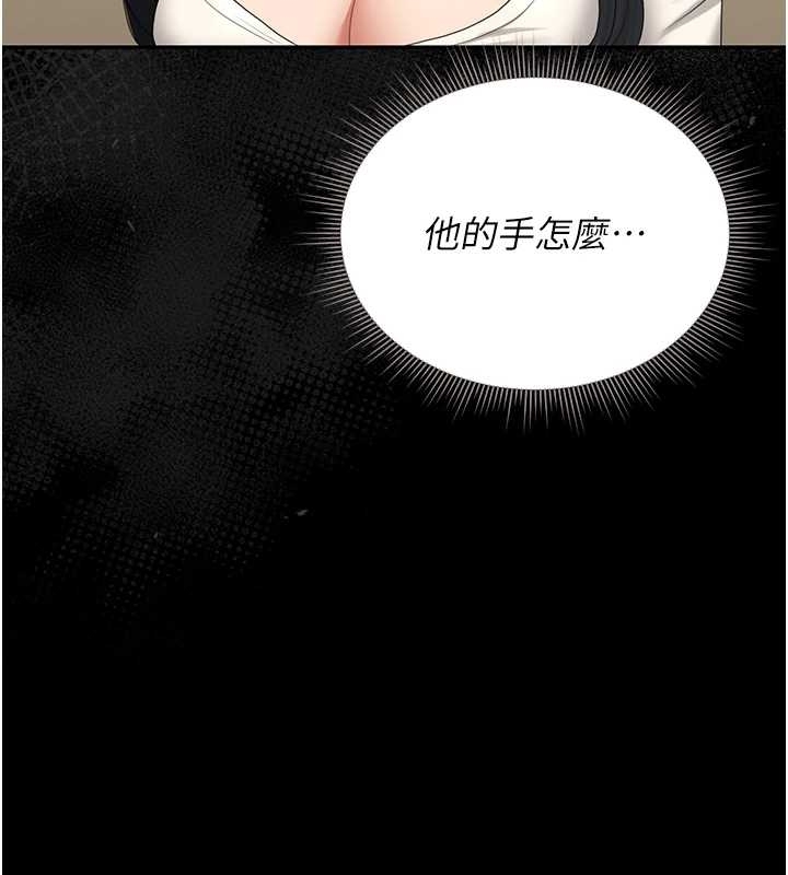 《獵艷琯理員》漫画 第19話-需要「安慰」就告訴我