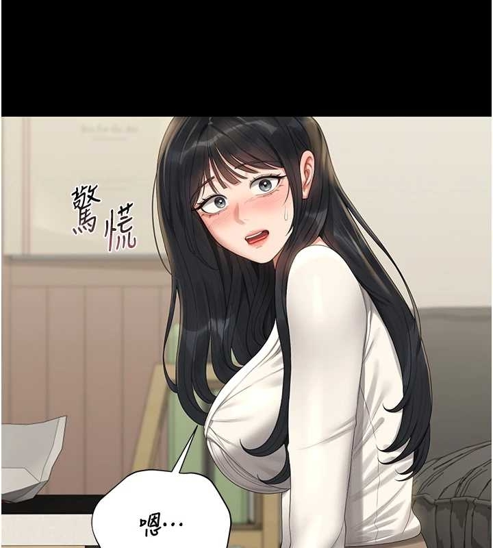 《獵艷琯理員》漫画 第19話-需要「安慰」就告訴我