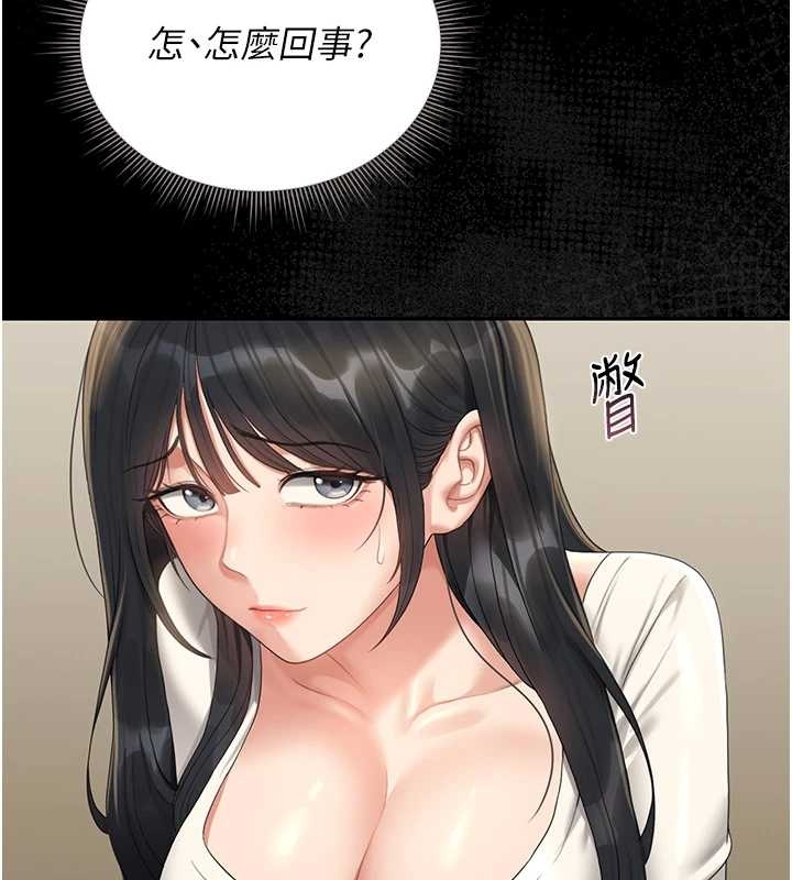 《獵艷琯理員》漫画 第19話-需要「安慰」就告訴我