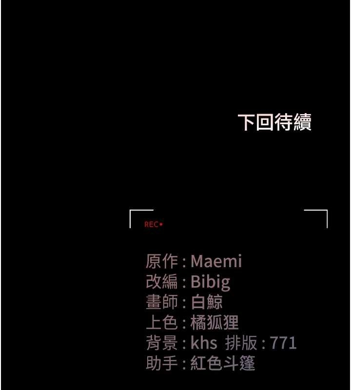 《獵艷琯理員》漫画 第19話-需要「安慰」就告訴我