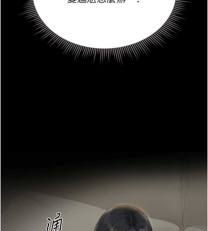 《獵艷琯理員》漫画 第19話-需要「安慰」就告訴我