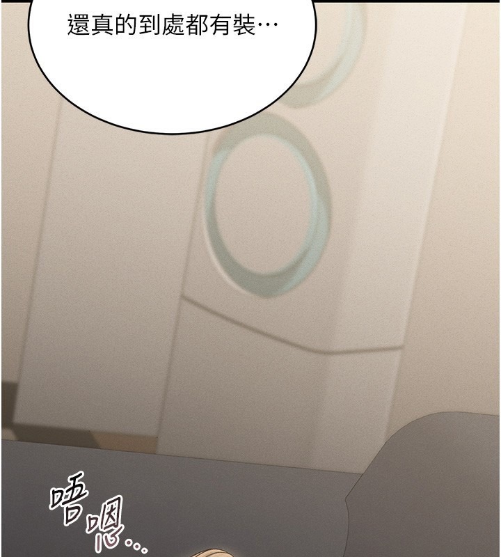 《獵艷琯理員》漫画 第2話-偷窺女住戶的私生活
