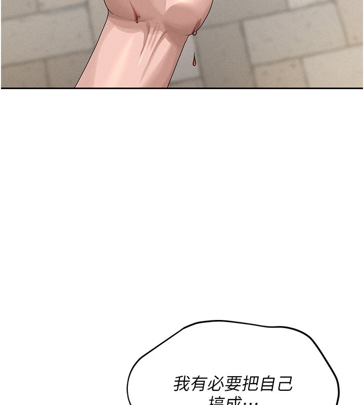 《獵艷琯理員》漫画 第2話-偷窺女住戶的私生活
