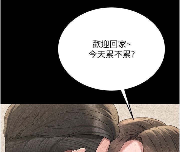《獵艷琯理員》漫画 第2話-偷窺女住戶的私生活